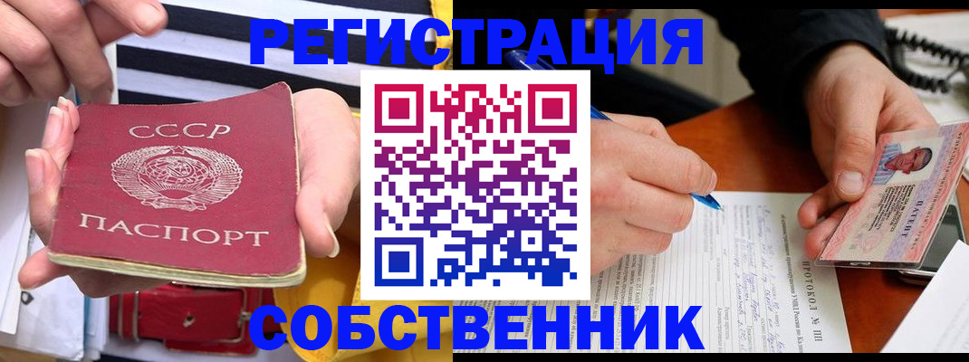 прописка ребенка в Учалы