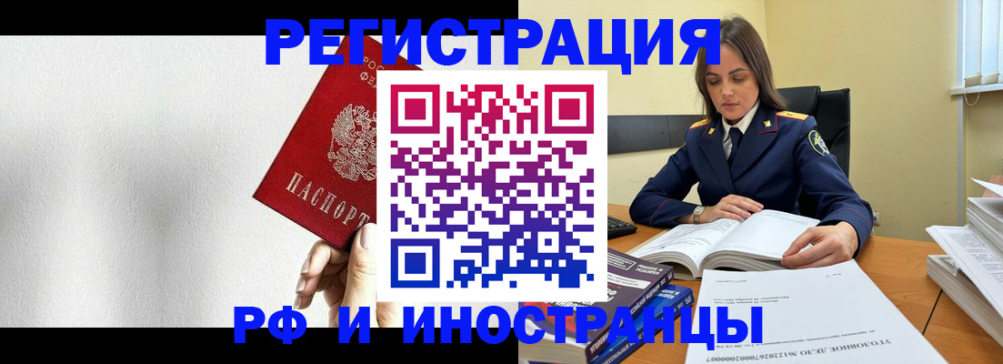 прописка для кредита в Учалы